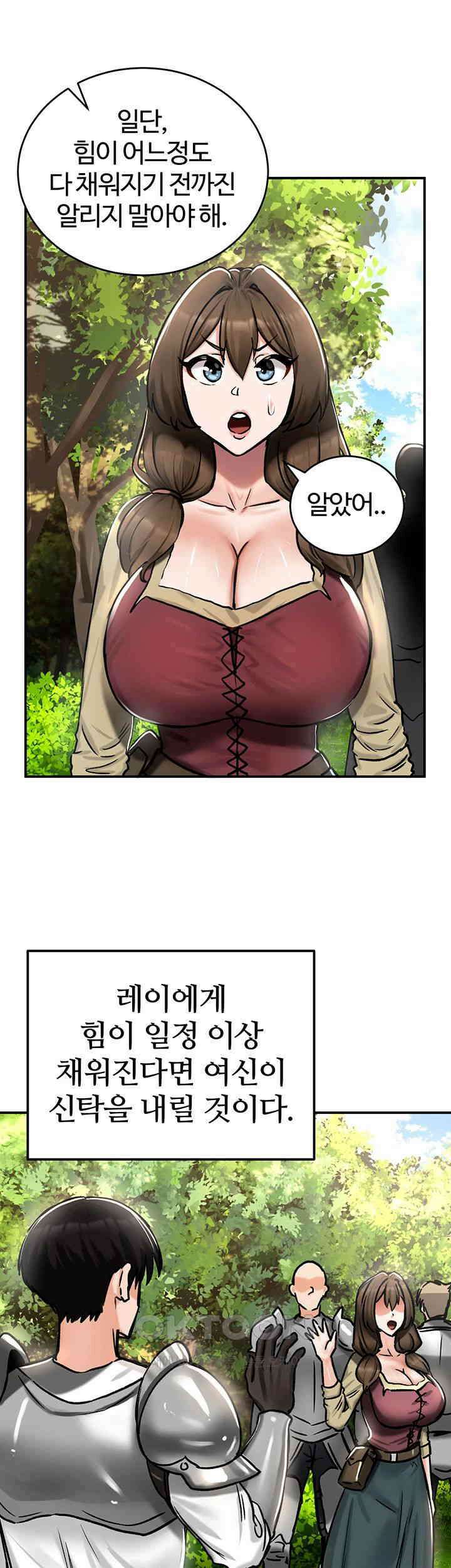 회귀병사의 암컷 정복일지! 35화 23