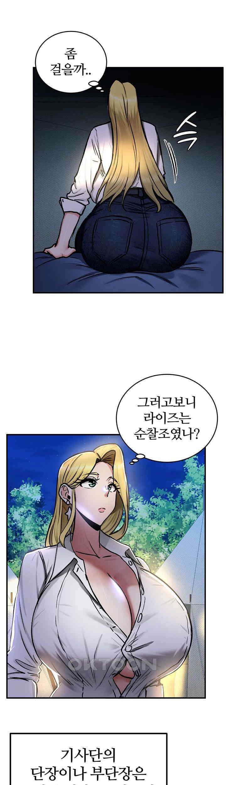 회귀병사의 암컷 정복일지! 35화 29