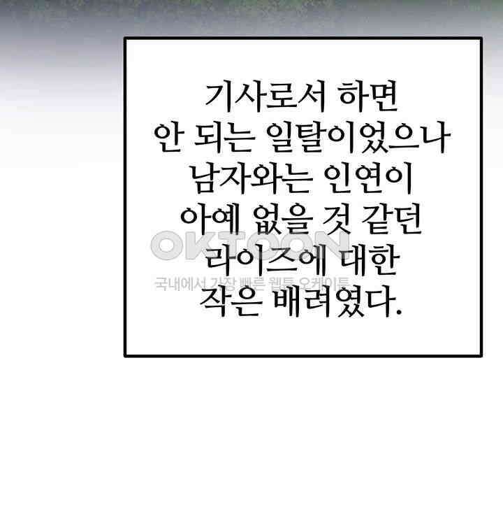 회귀병사의 암컷 정복일지! 35화 31