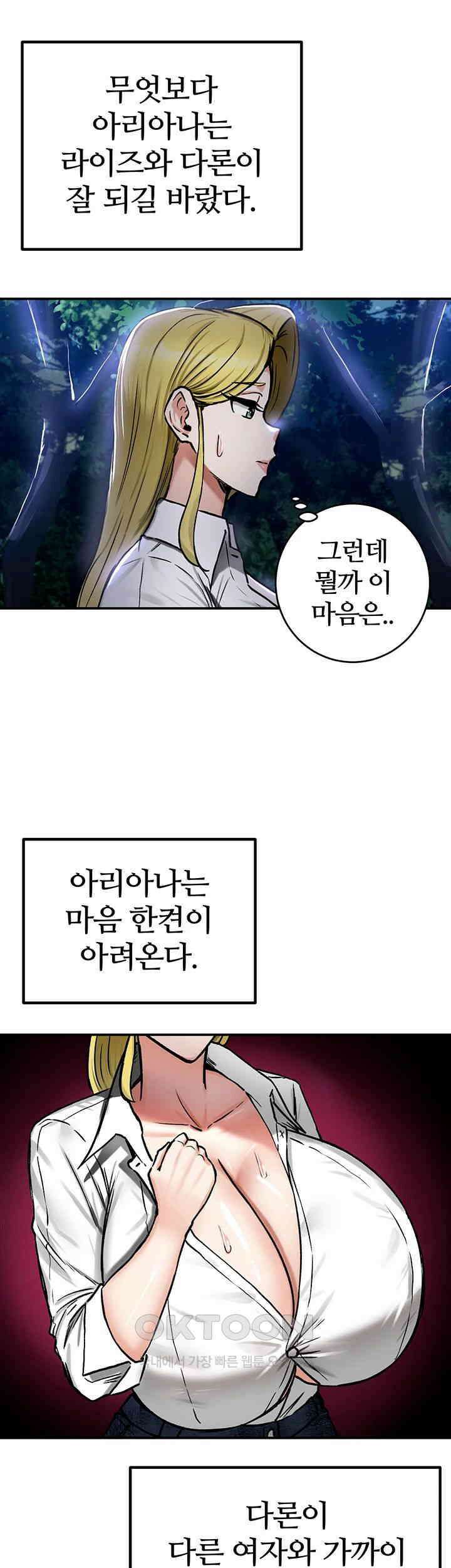 회귀병사의 암컷 정복일지! 35화 32