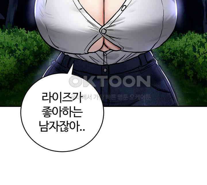 회귀병사의 암컷 정복일지! 35화 34