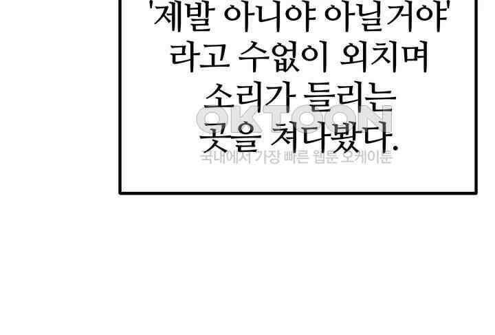회귀병사의 암컷 정복일지! 35화 41
