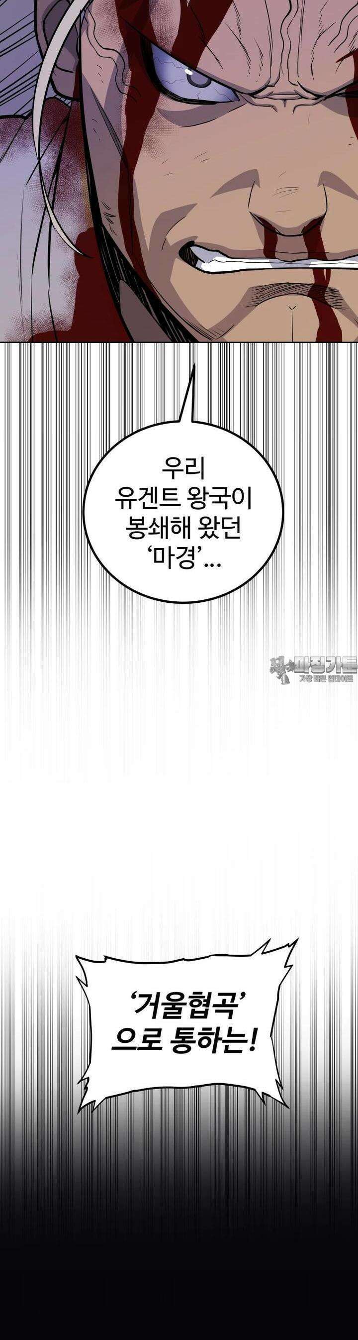 검빨로 레벨업 115화 3