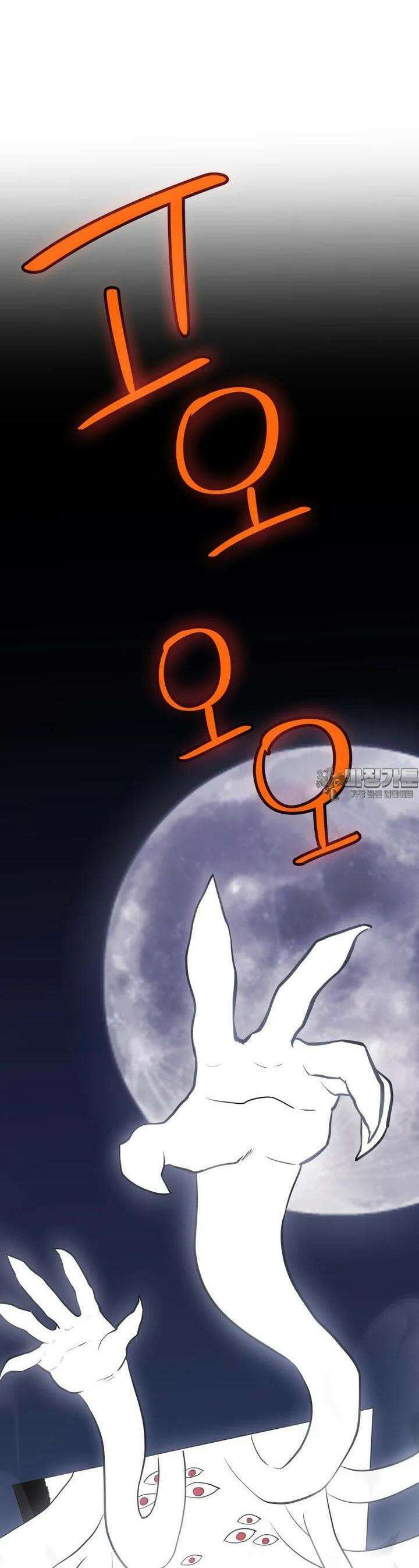 검빨로 레벨업 115화 6