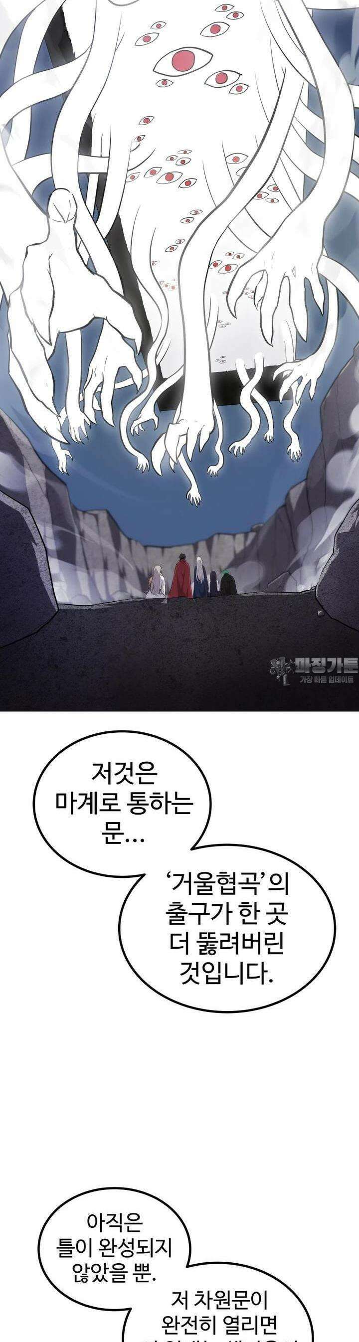 검빨로 레벨업 115화 7