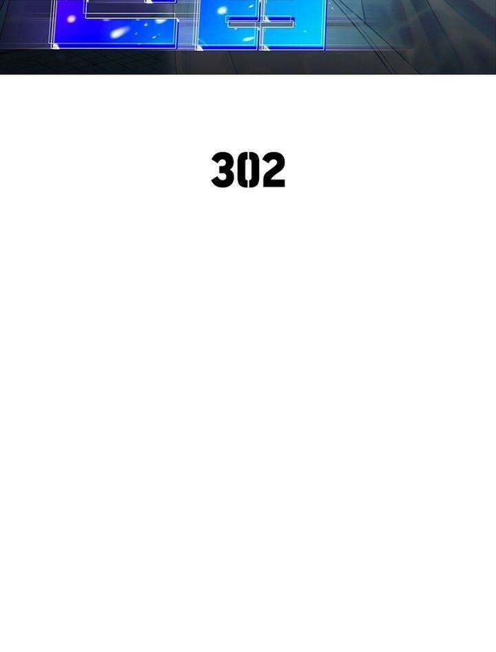 이세계에서 만렙 찍기 302화 2