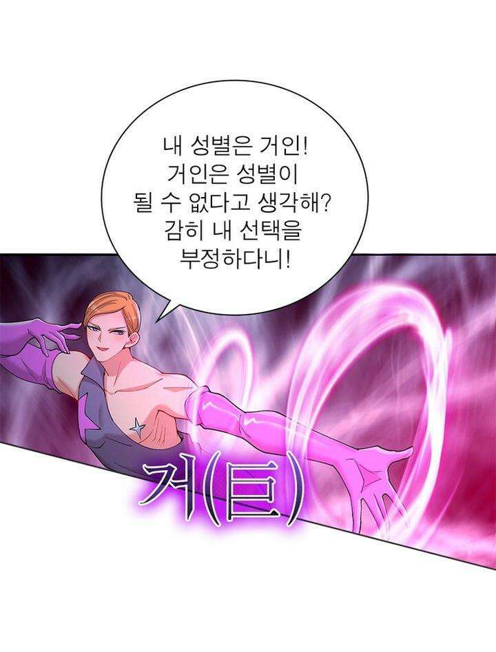 이세계에서 만렙 찍기 302화 8