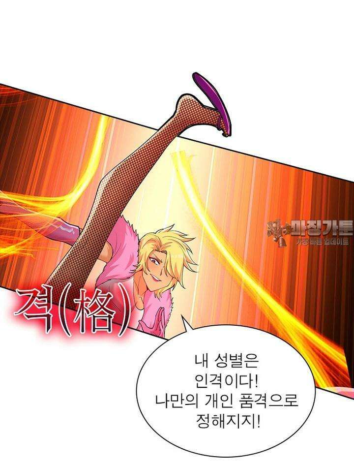 이세계에서 만렙 찍기 302화 9