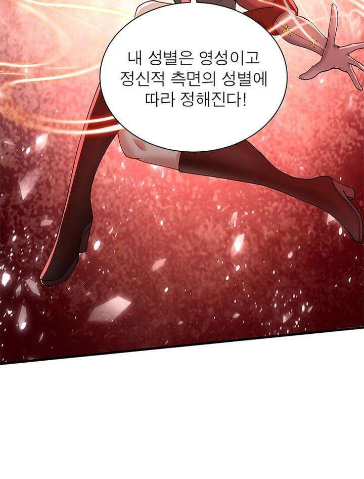 이세계에서 만렙 찍기 302화 11