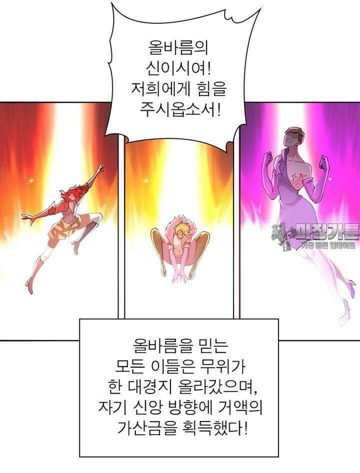 이세계에서 만렙 찍기 302화 12