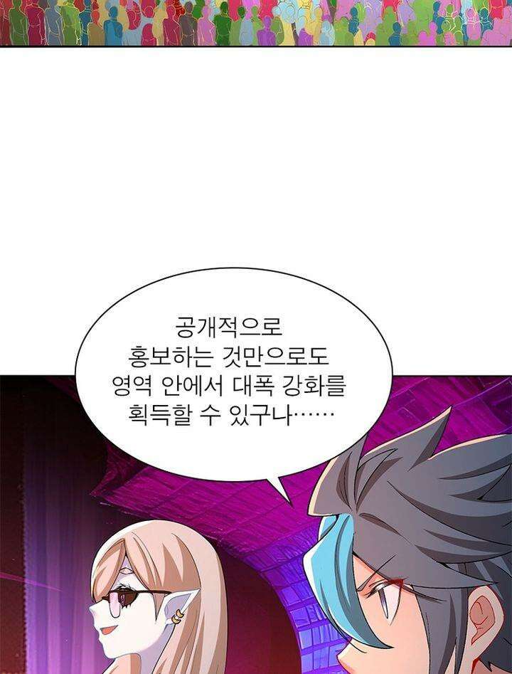 이세계에서 만렙 찍기 302화 14