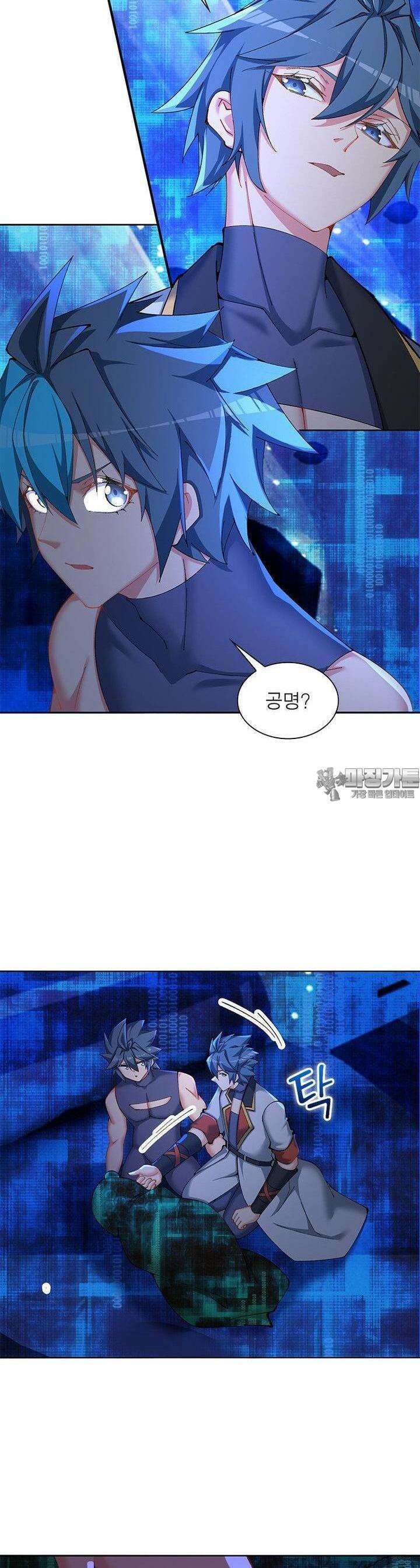 이세계에서 만렙 찍기 312화 3