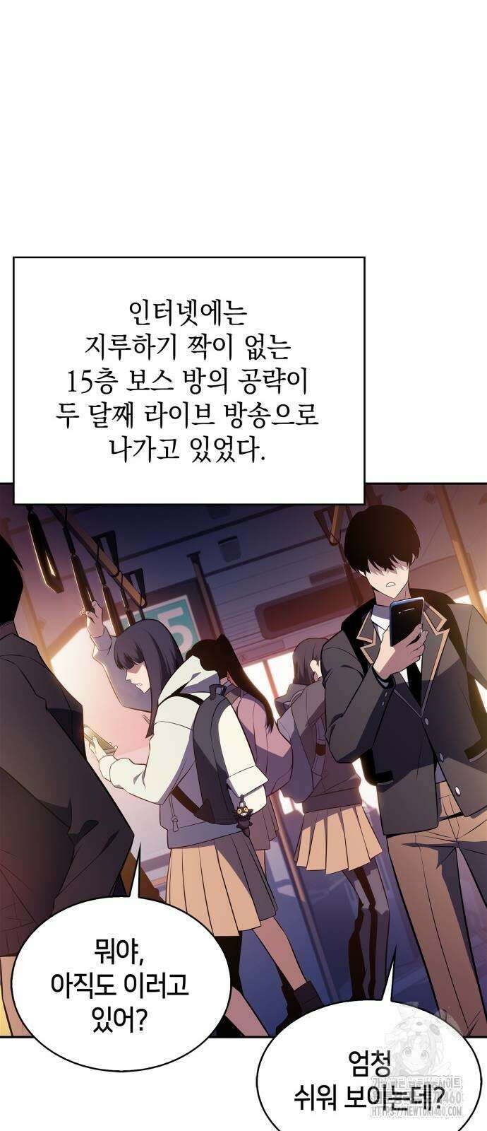나 혼자 만렙 뉴비 171화 5