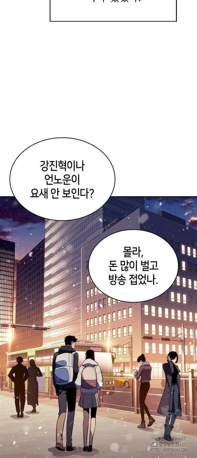 나 혼자 만렙 뉴비 171화 7