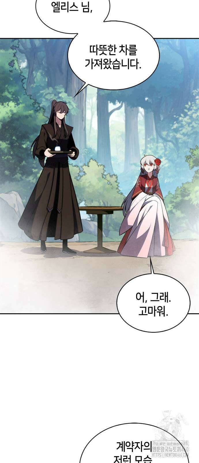 나 혼자 만렙 뉴비 171화 15