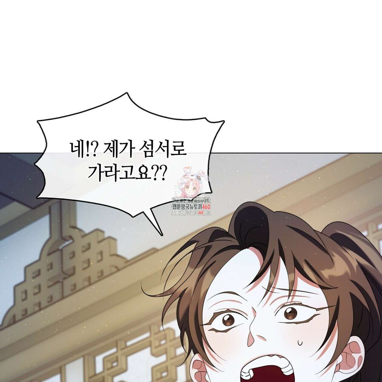마교 교주를 애지중지 키웠다 48화 1