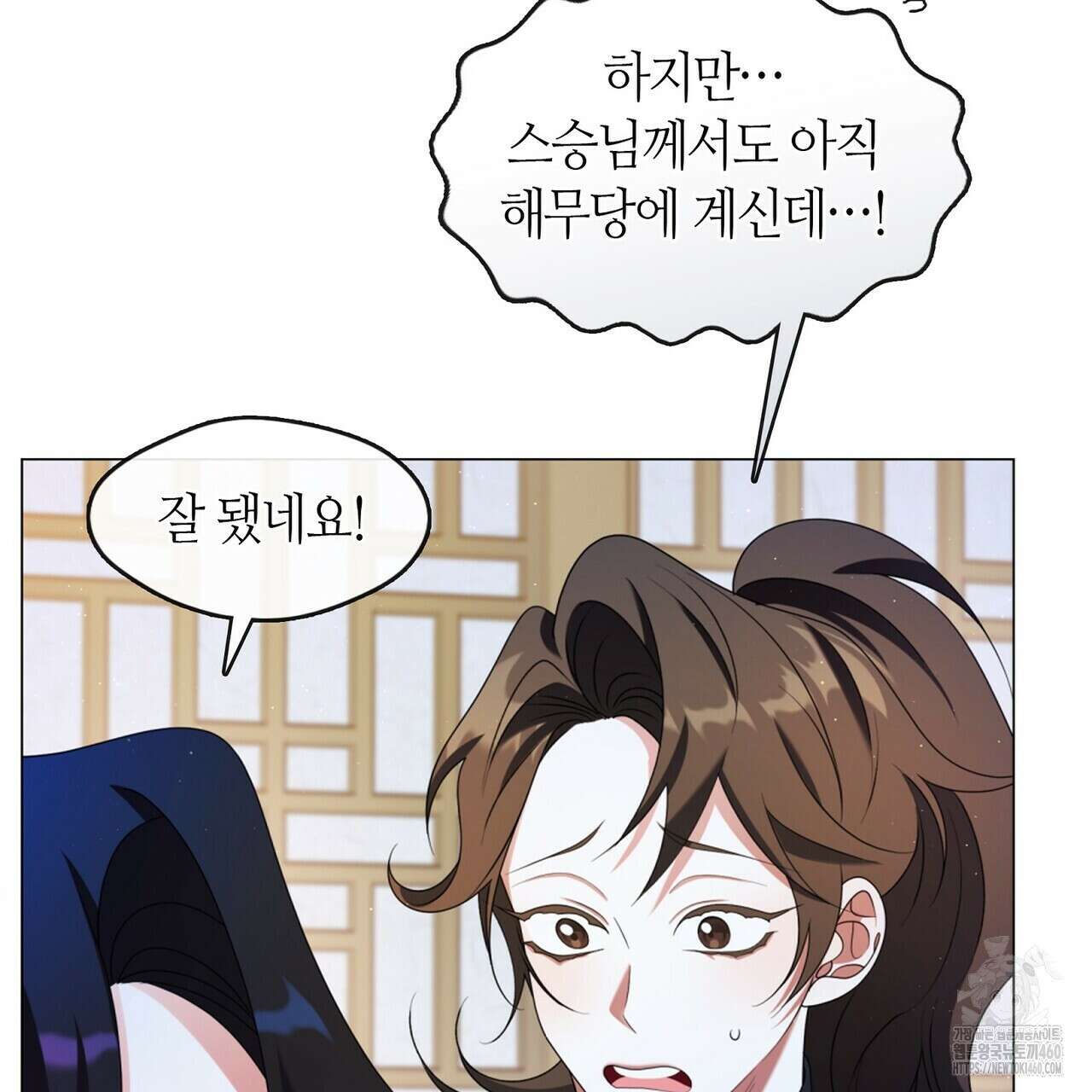 마교 교주를 애지중지 키웠다 48화 5