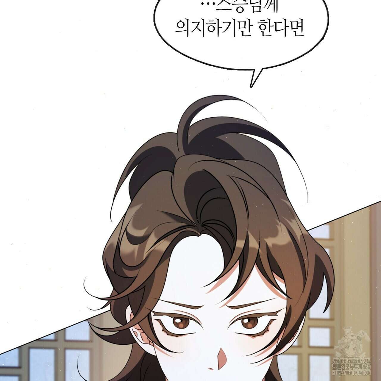마교 교주를 애지중지 키웠다 48화 13