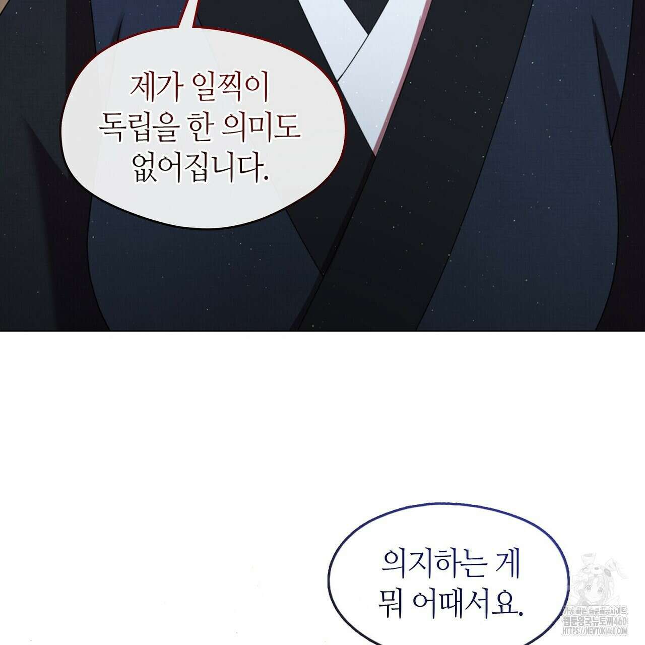 마교 교주를 애지중지 키웠다 48화 15