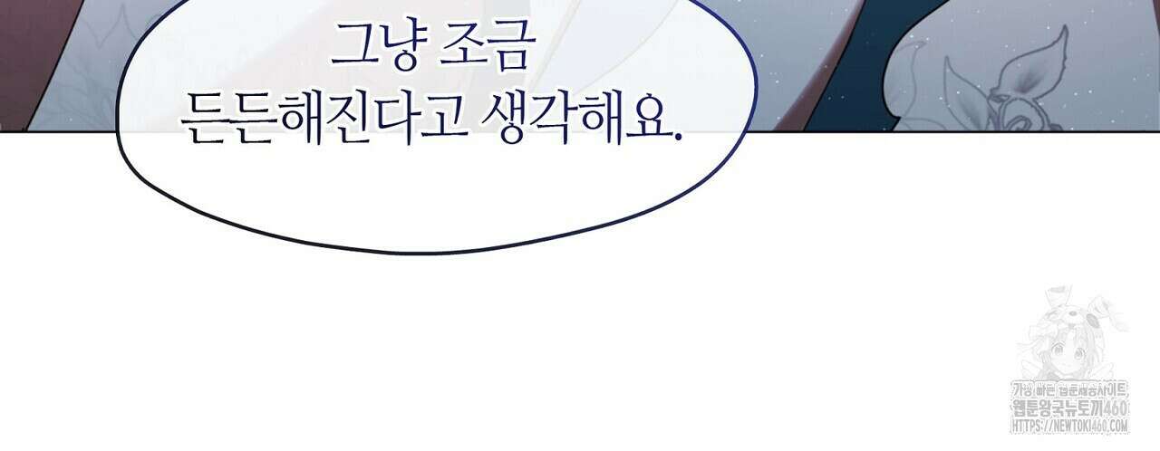 마교 교주를 애지중지 키웠다 48화 18
