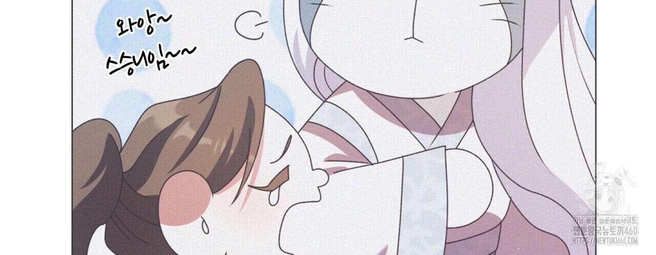 마교 교주를 애지중지 키웠다 48화 20