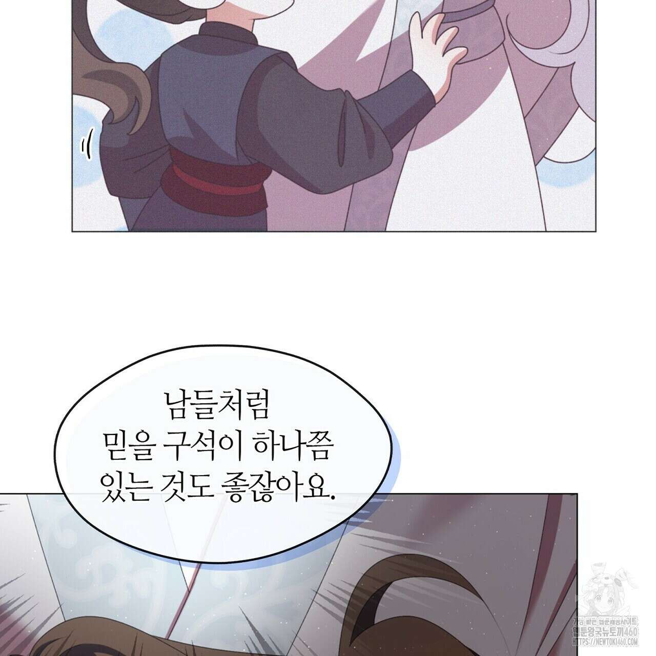 마교 교주를 애지중지 키웠다 48화 21