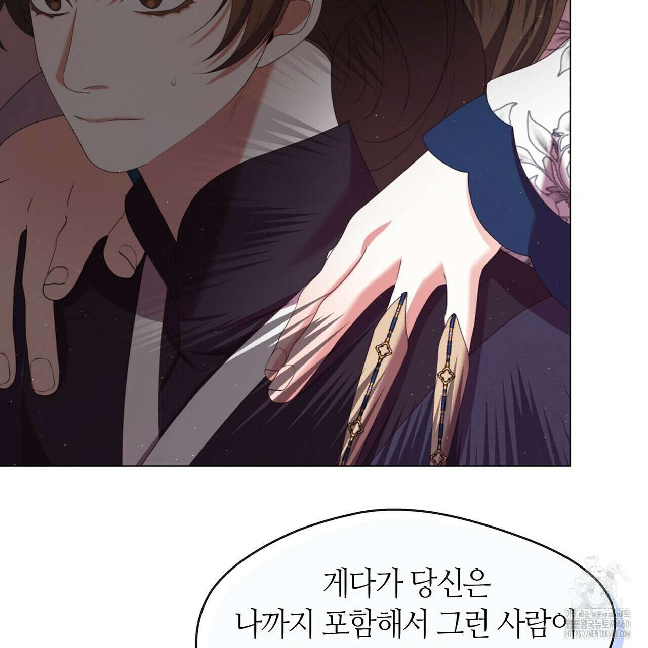 마교 교주를 애지중지 키웠다 48화 23
