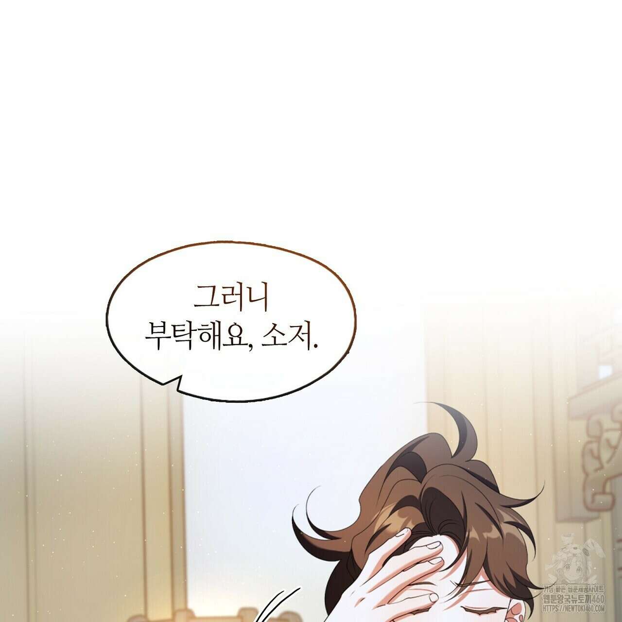 마교 교주를 애지중지 키웠다 48화 25