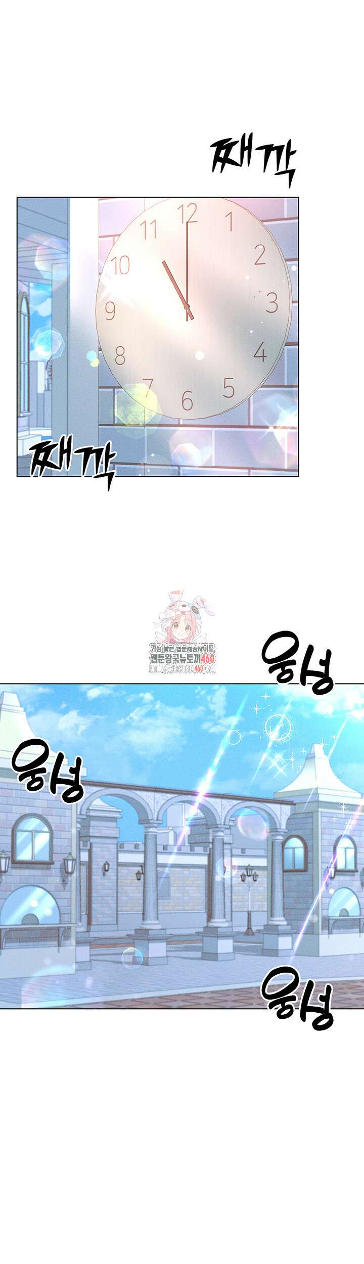 야겜 능력이 현실로 32화 1