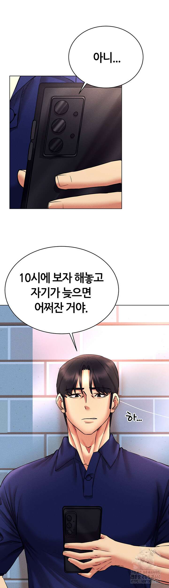 야겜 능력이 현실로 32화 2