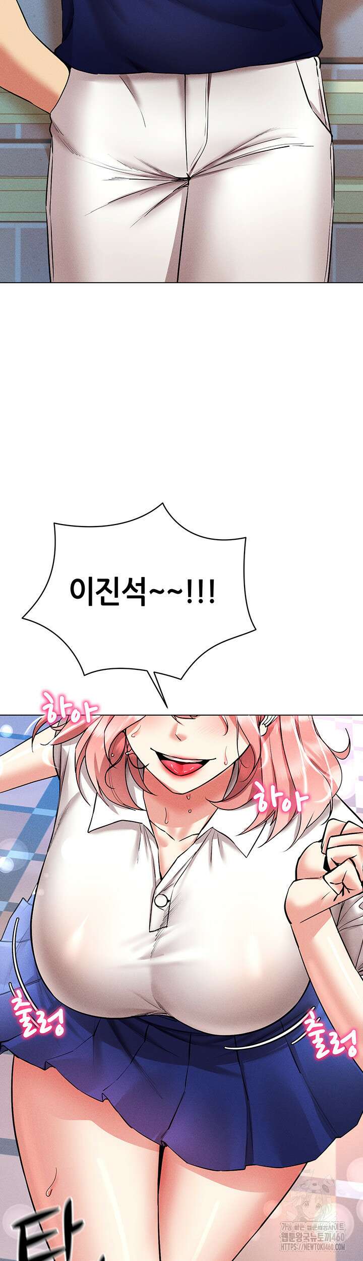 야겜 능력이 현실로 32화 3