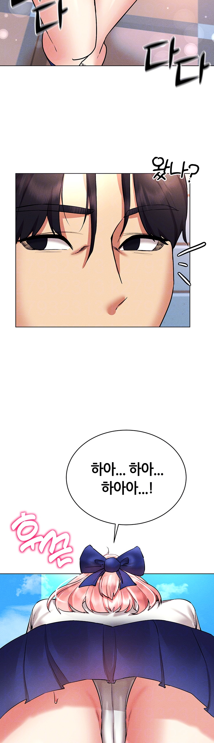 야겜 능력이 현실로 32화 4