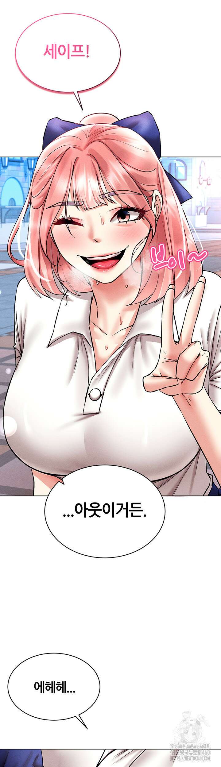 야겜 능력이 현실로 32화 7