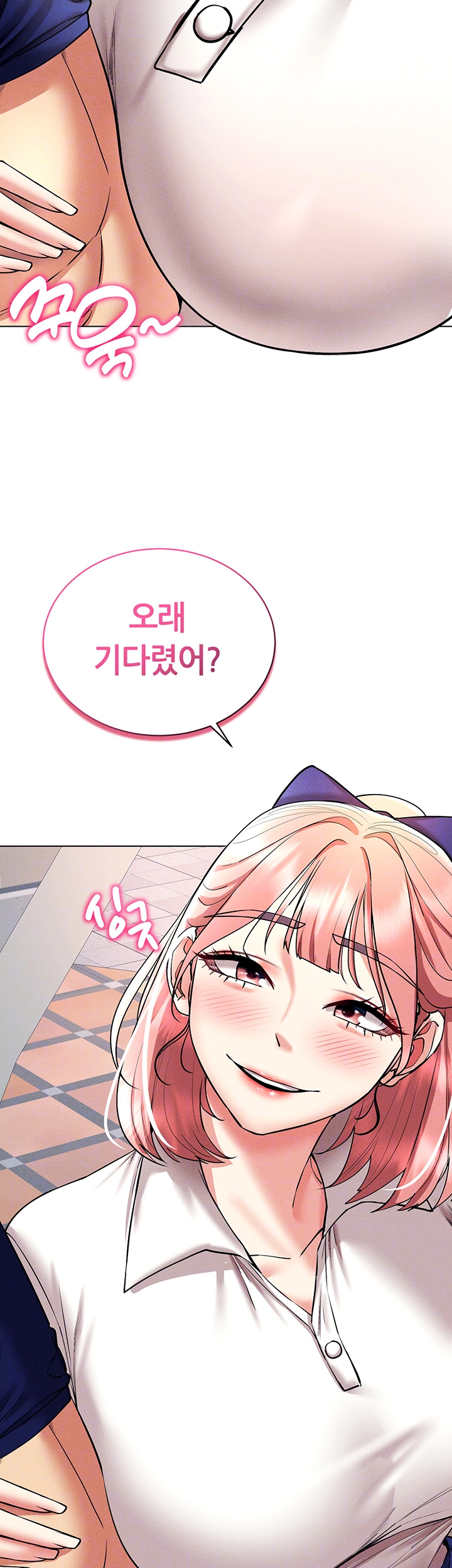 야겜 능력이 현실로 32화 8