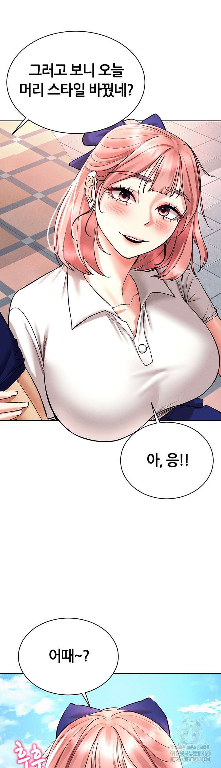 야겜 능력이 현실로 32화 10