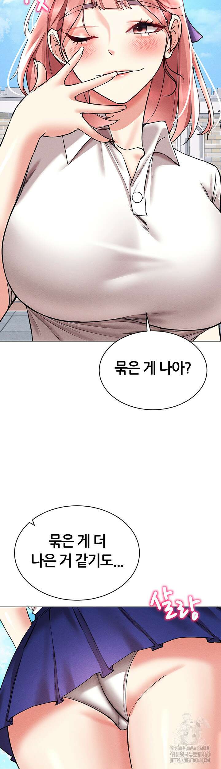 야겜 능력이 현실로 32화 11