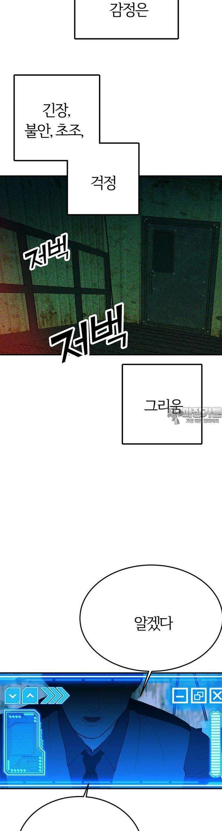 베텔게우스 45화 3