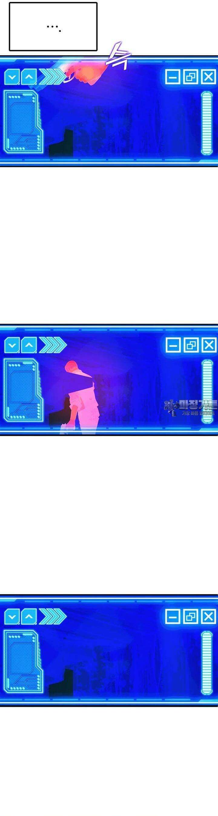 베텔게우스 45화 5