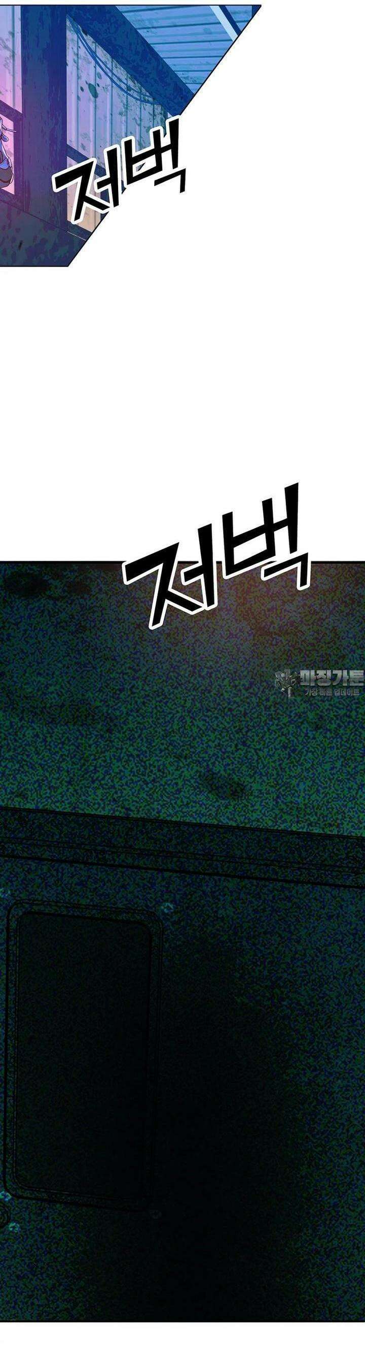베텔게우스 45화 6