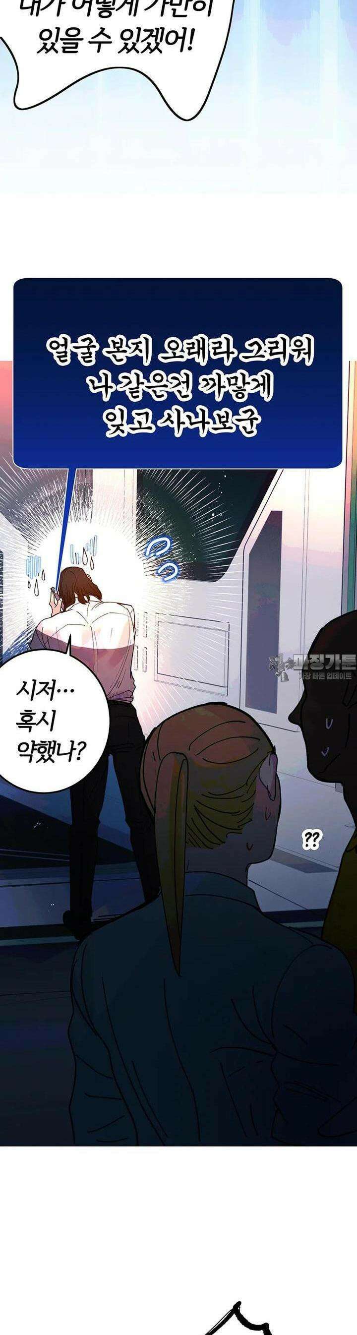 베텔게우스 45화 15