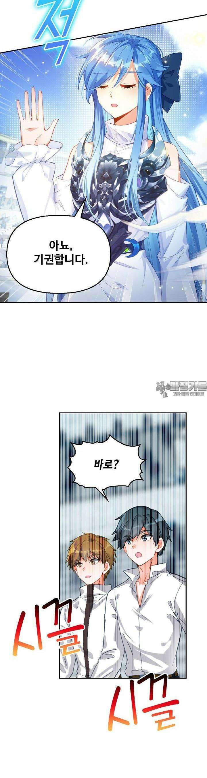 엘피스 전기:더 라스트 390화 5