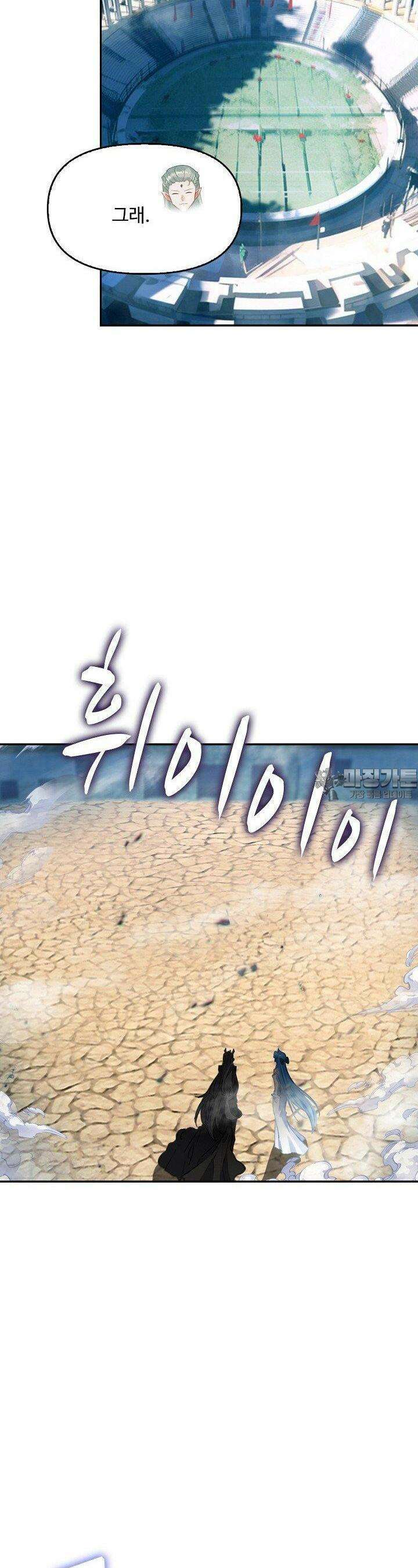 엘피스 전기:더 라스트 400화 7