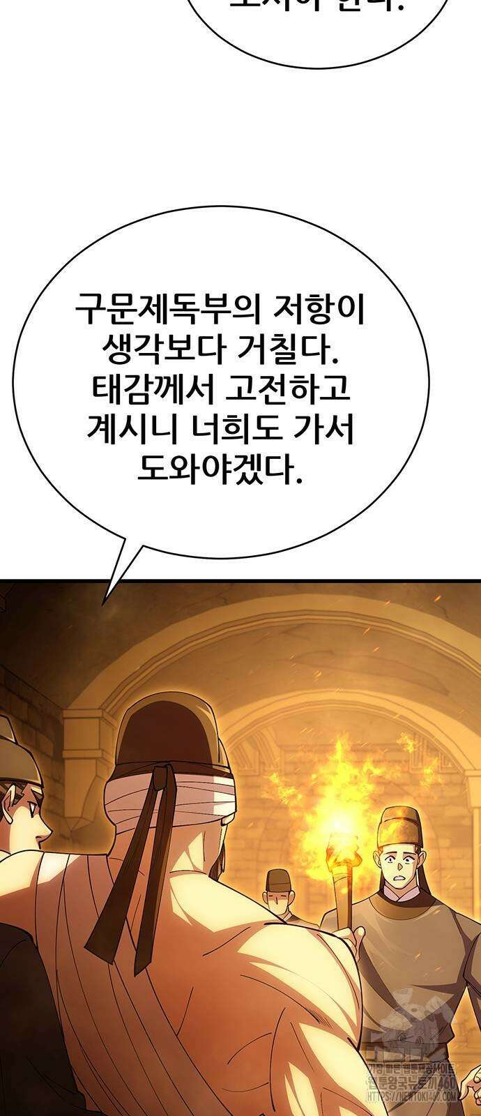 천하제일 대사형 102화 7