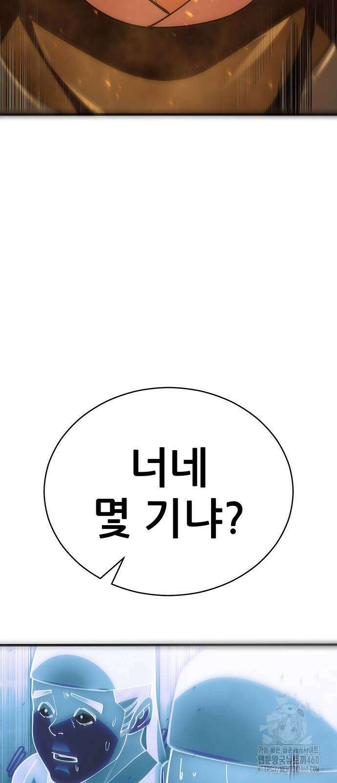 천하제일 대사형 102화 12