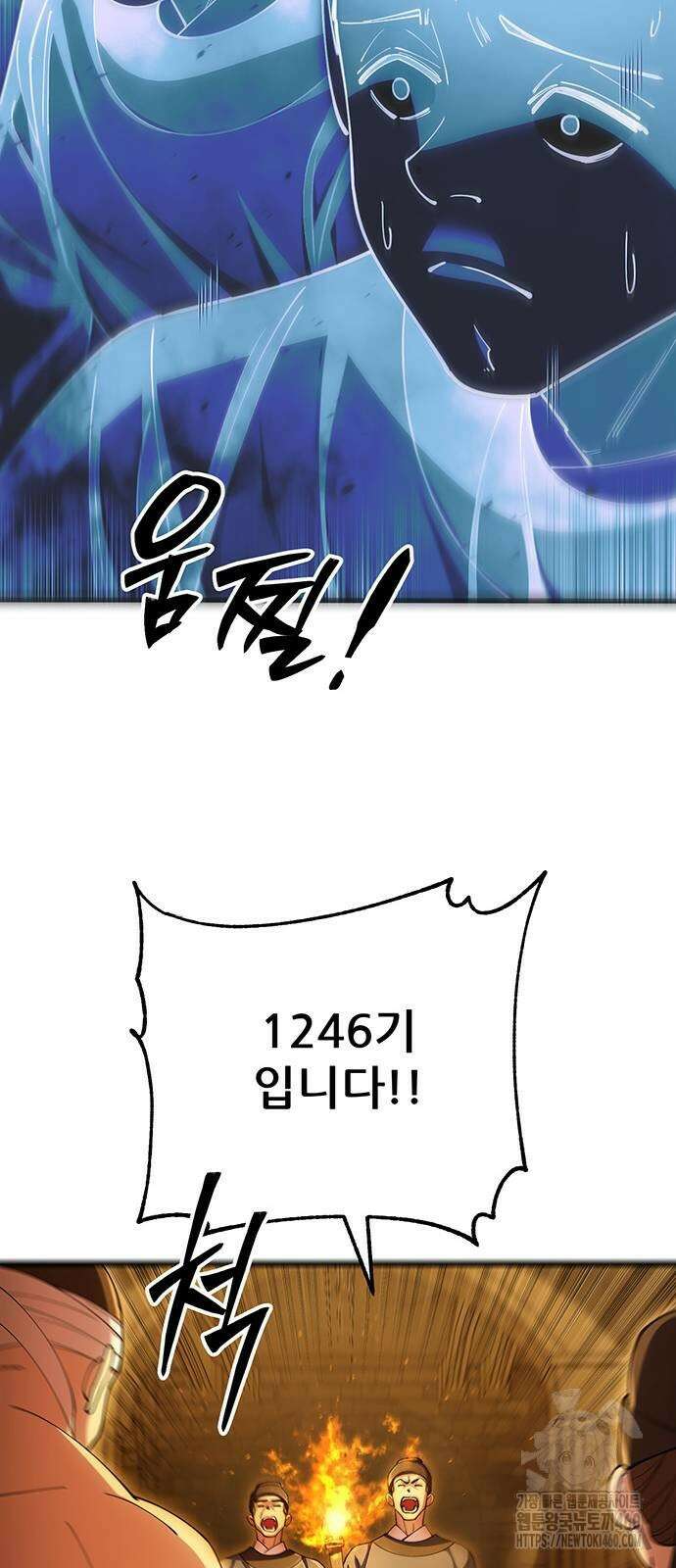 천하제일 대사형 102화 13
