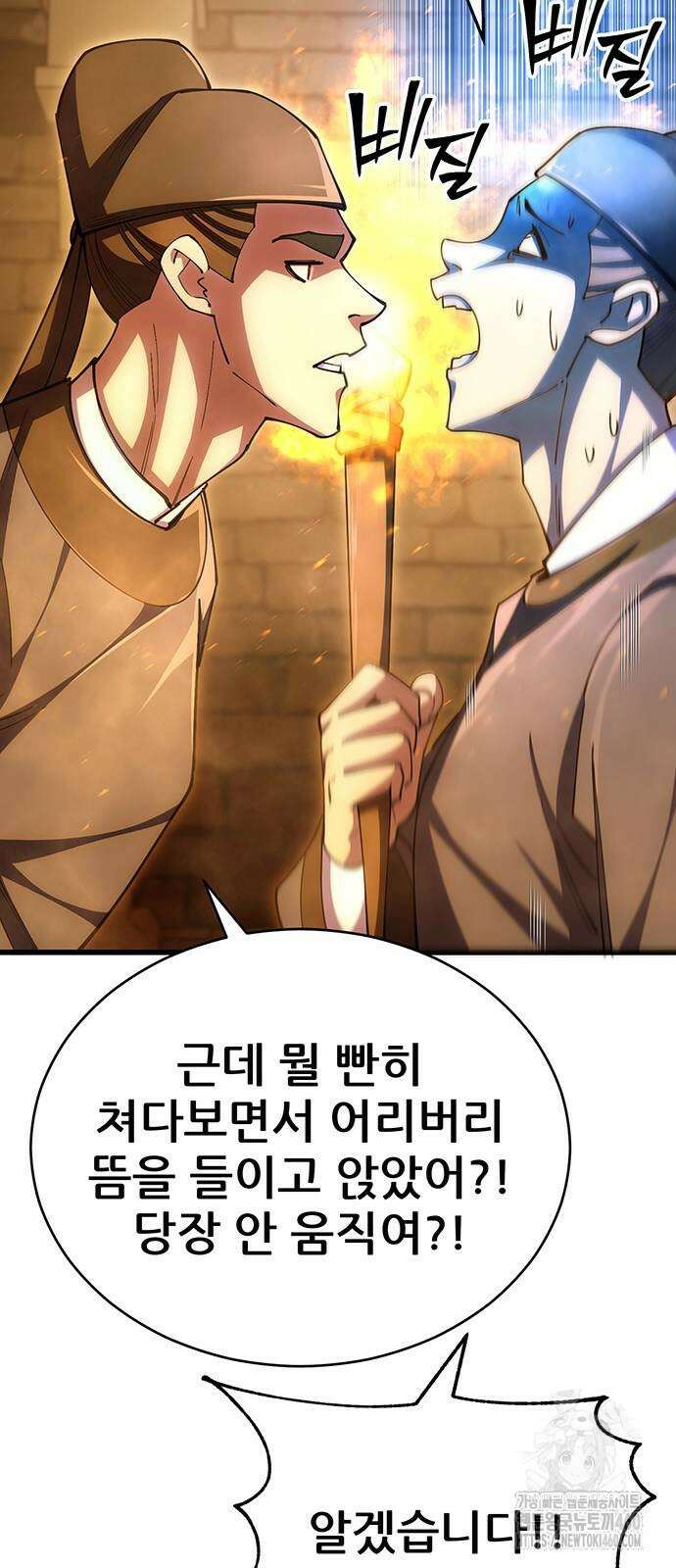 천하제일 대사형 102화 15