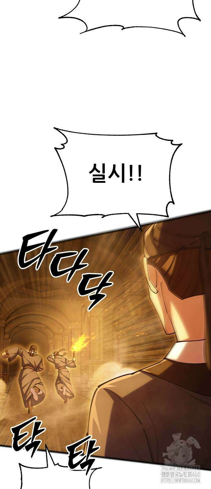 천하제일 대사형 102화 16