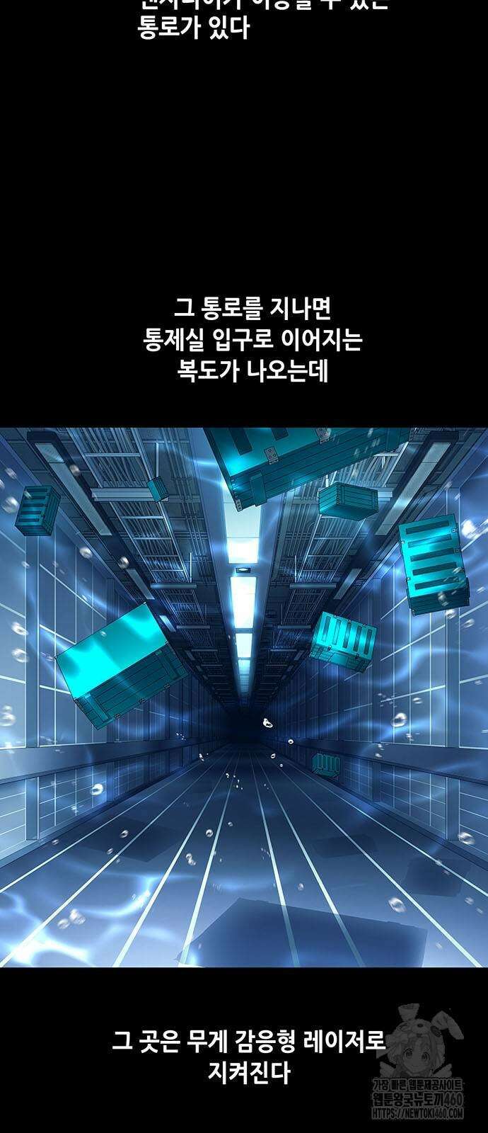 데드퀸 에필로그 17화 3