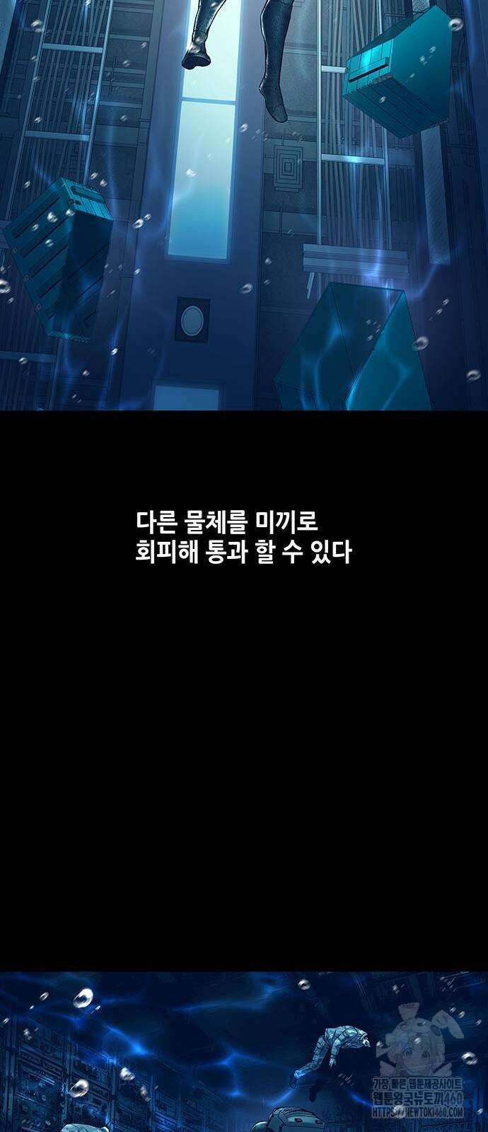 데드퀸 에필로그 17화 7