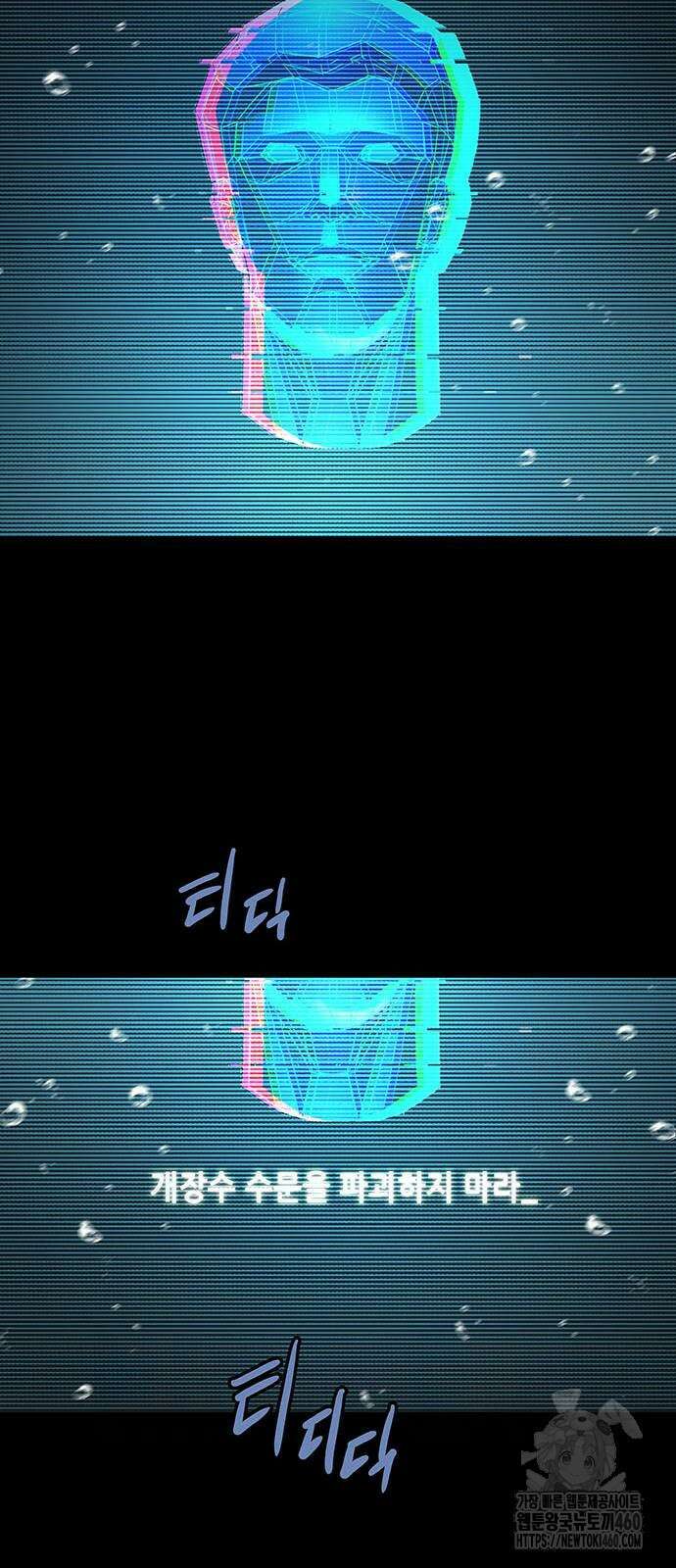 데드퀸 에필로그 17화 11